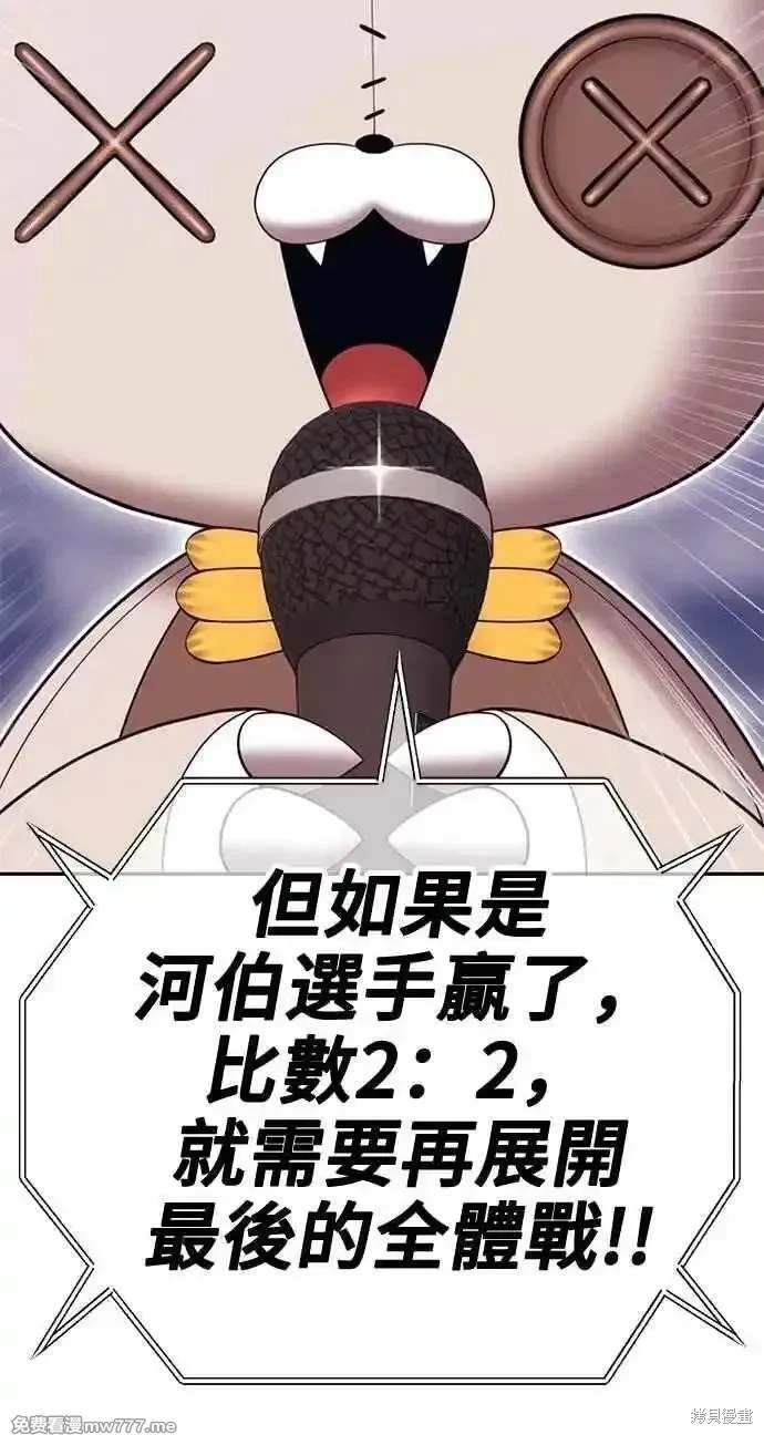 第二季 第33话