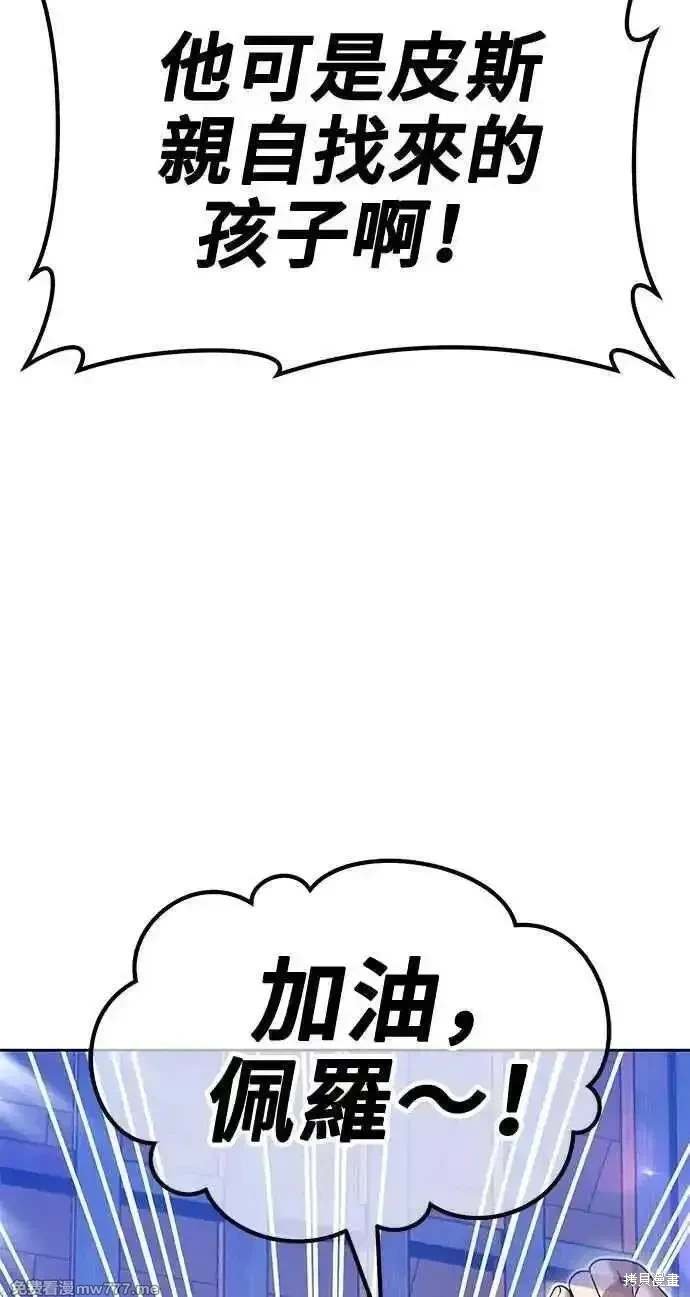 第二季 第33话