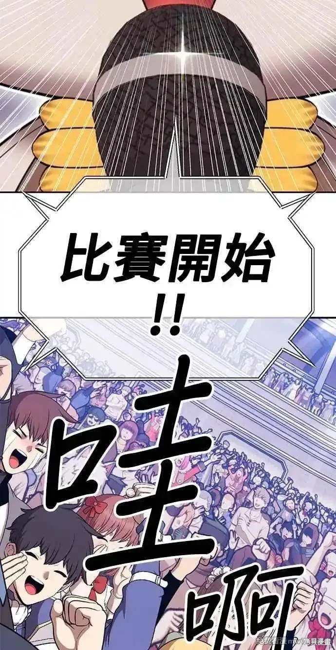 第二季 第33话