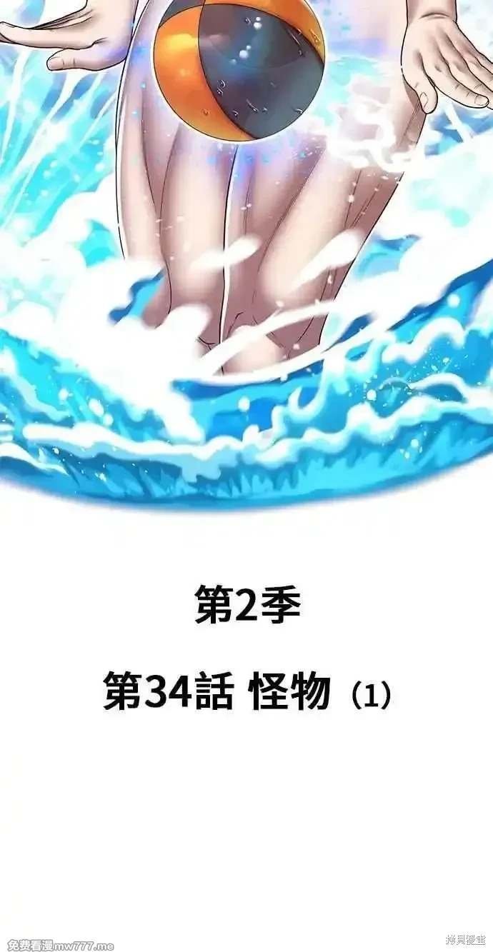第二季 第34话
