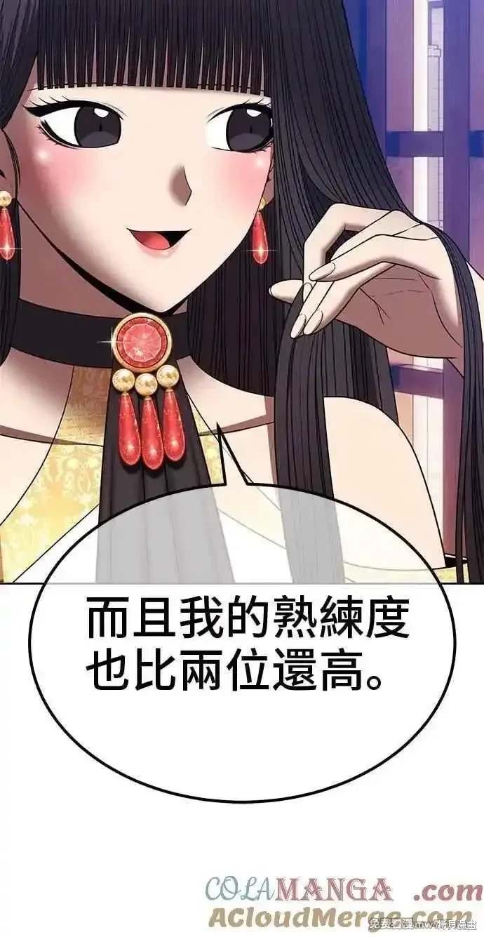 第二季 第34话