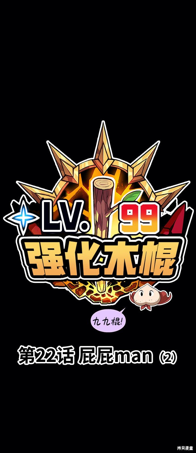 第22话