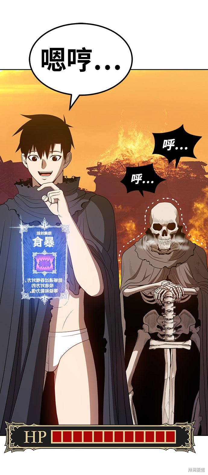 第29话