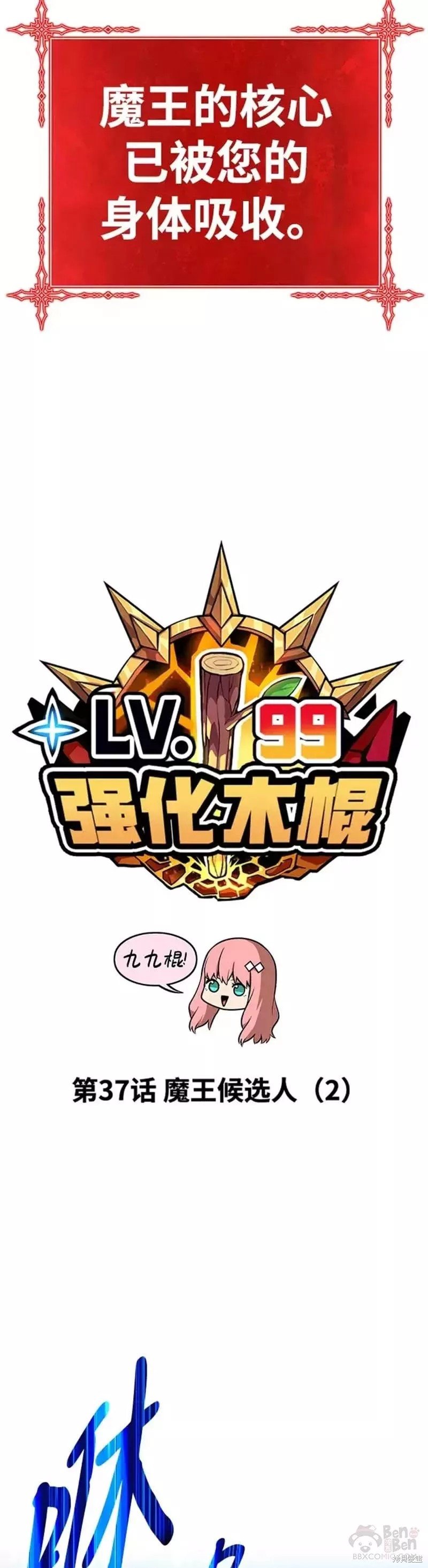 第37话