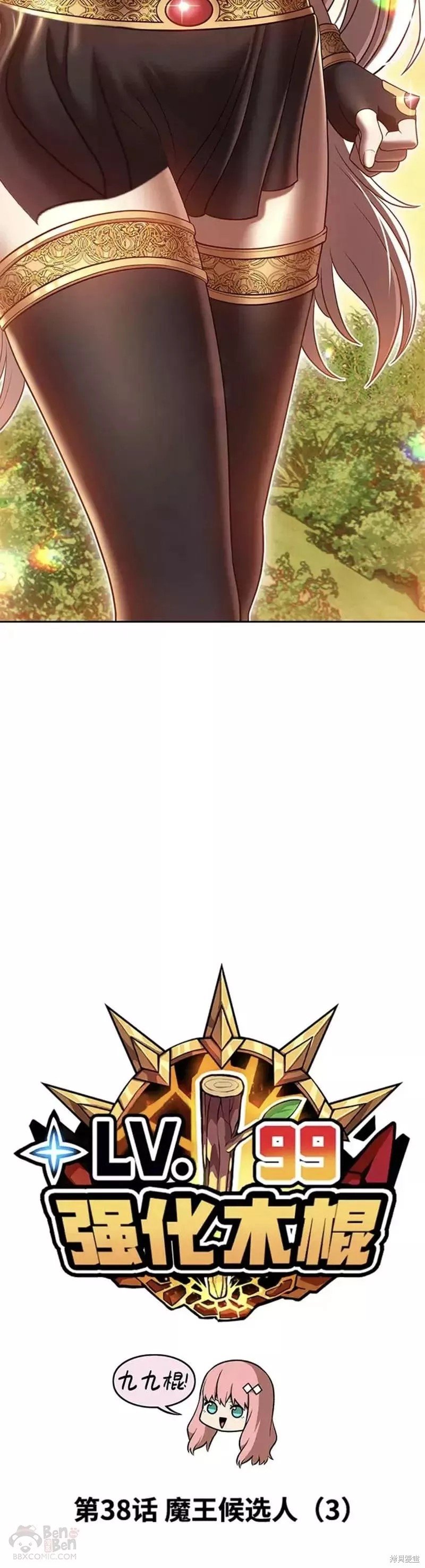 第38话