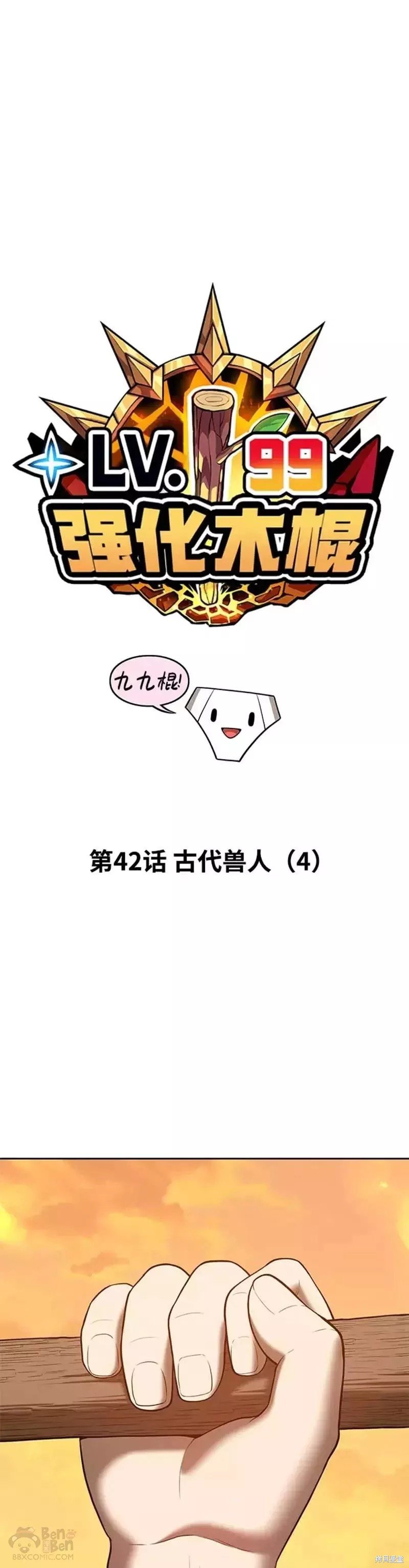 第42话