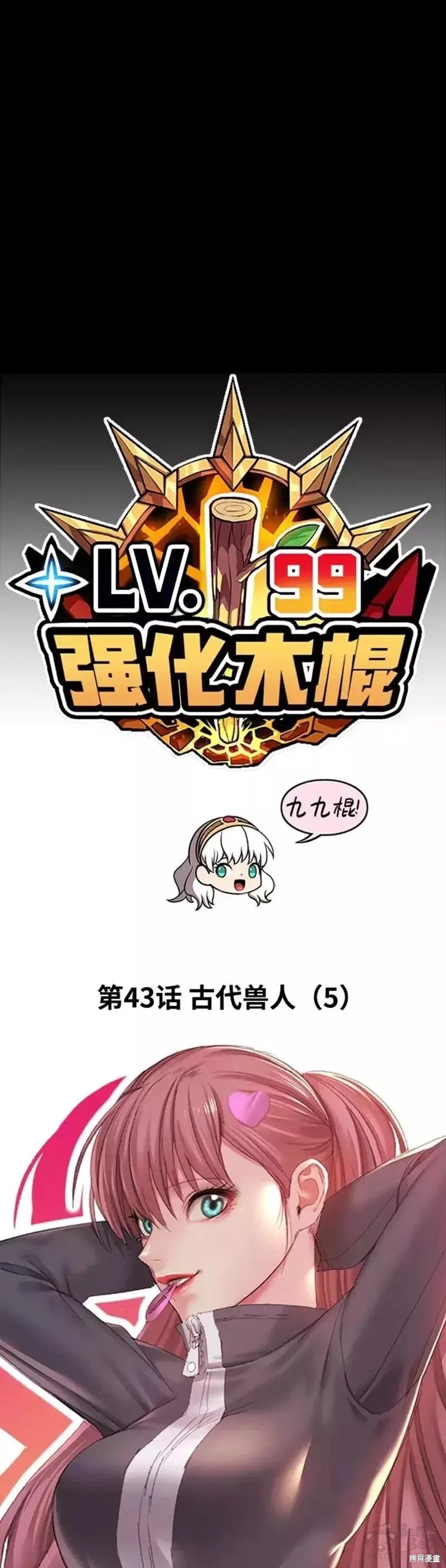 第43话