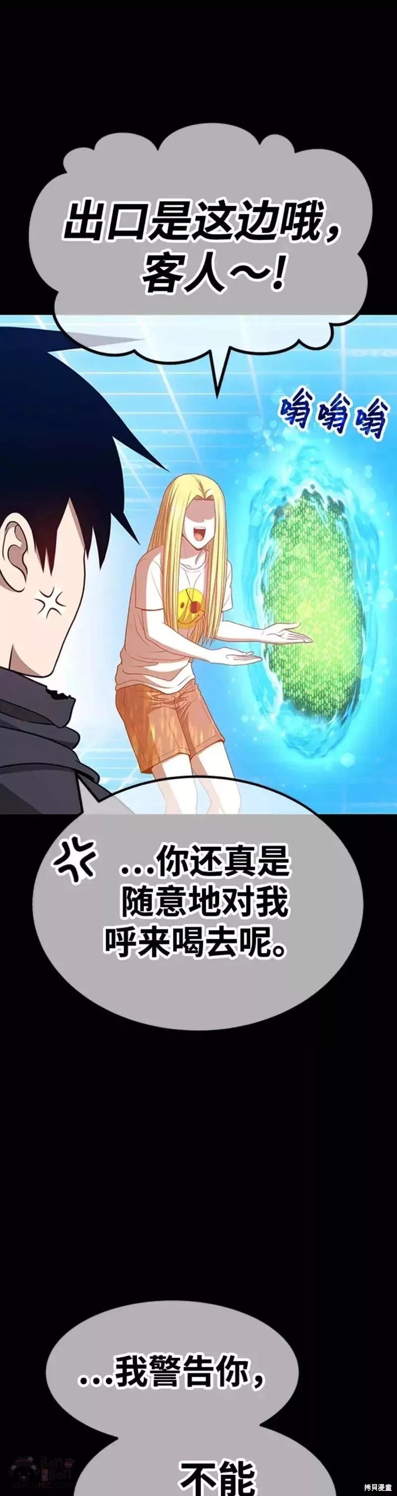 第43话