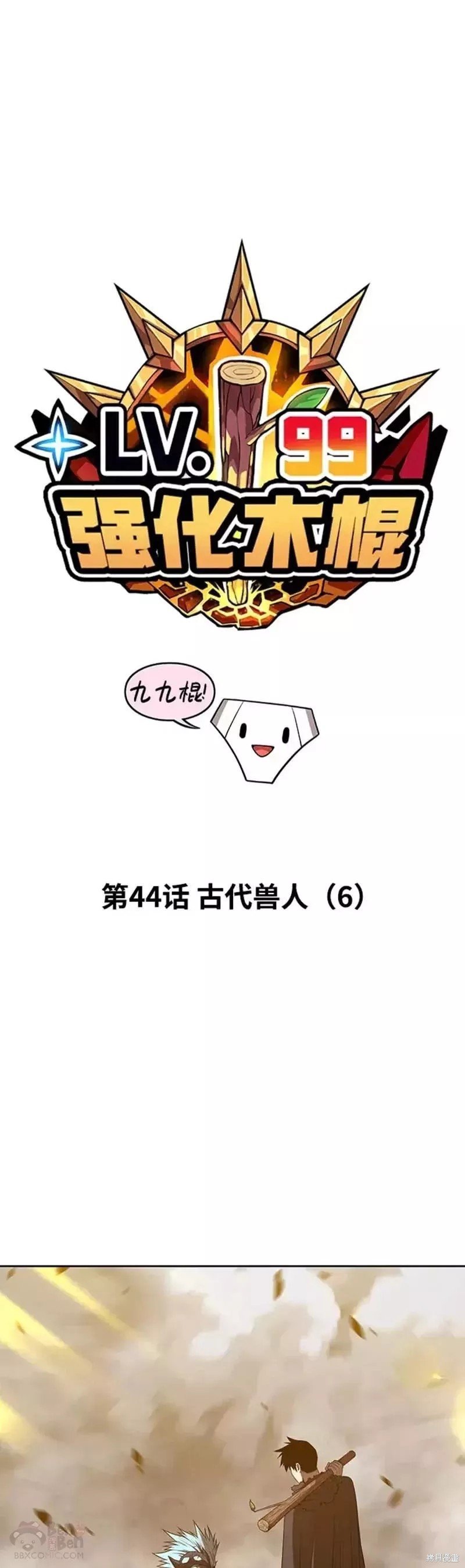 第44话