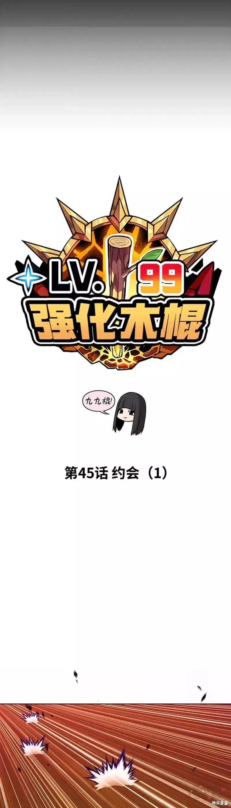 第45话