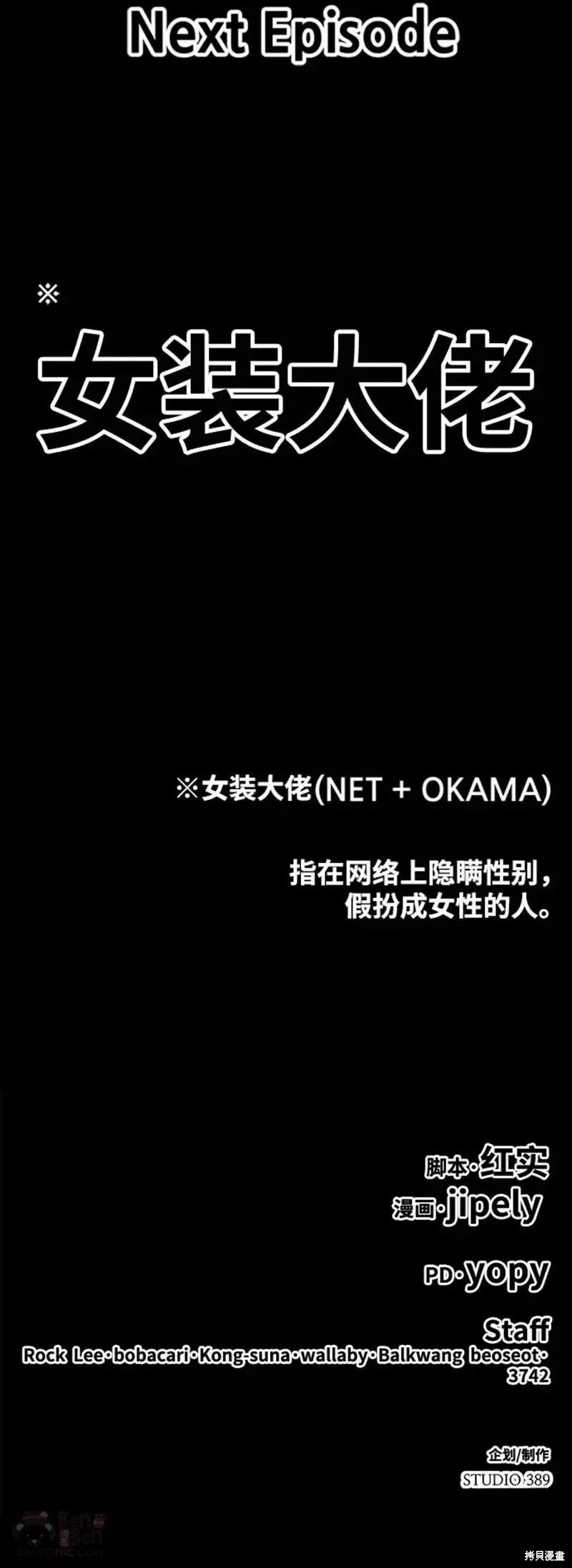 第46话