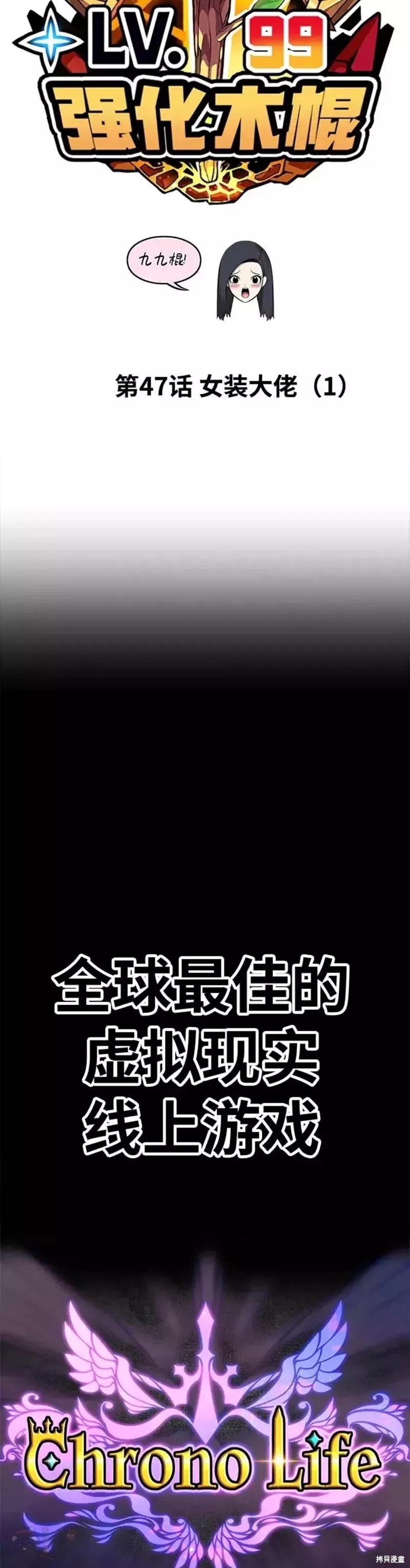 第47话