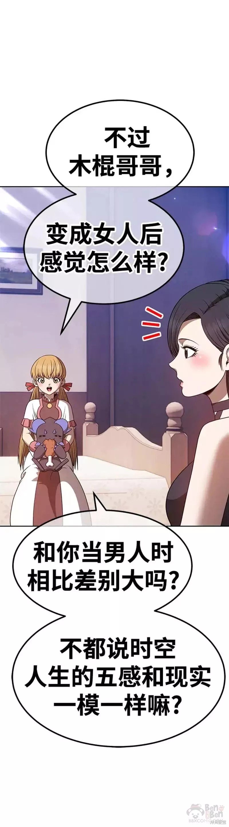 第47话
