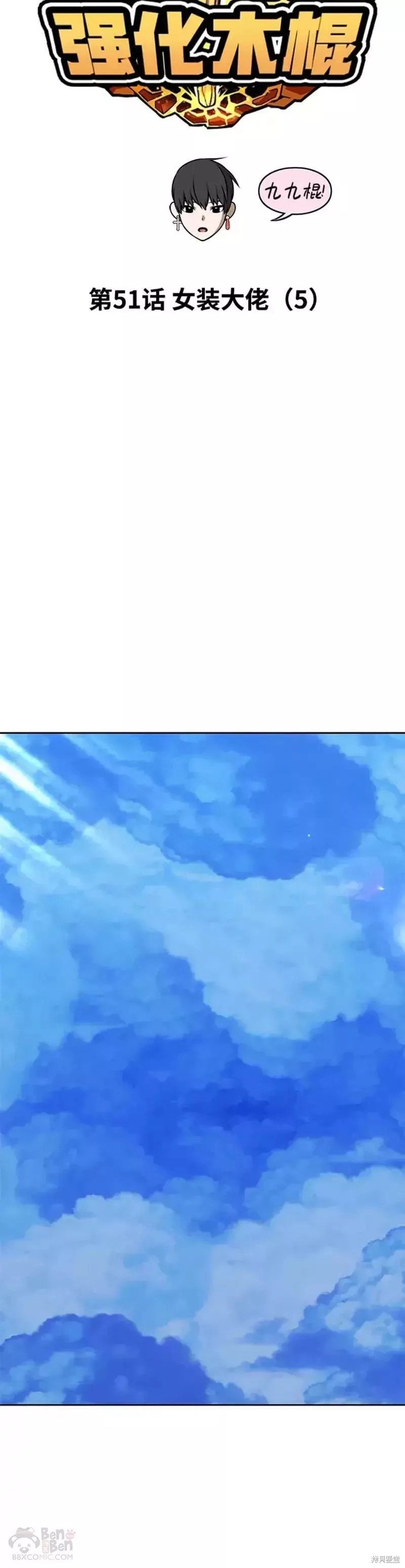 第51话