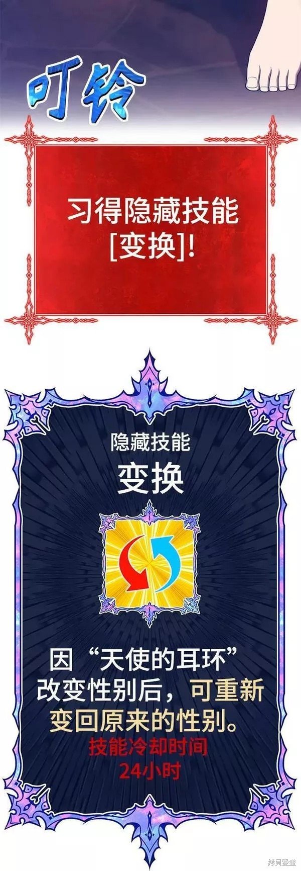 第53话
