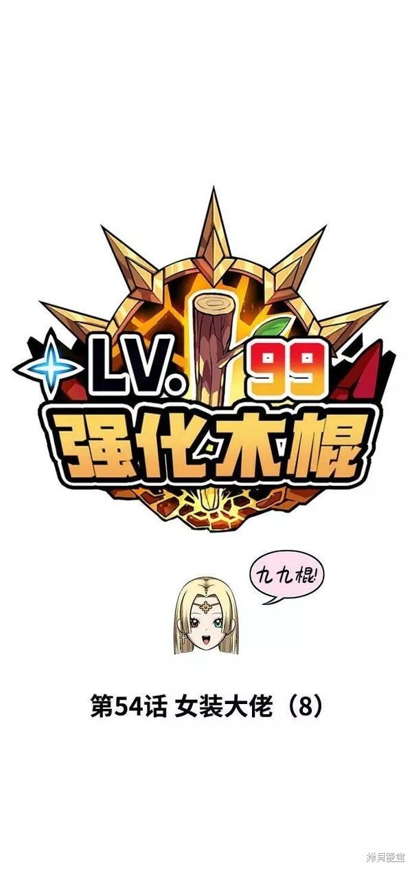 第54话