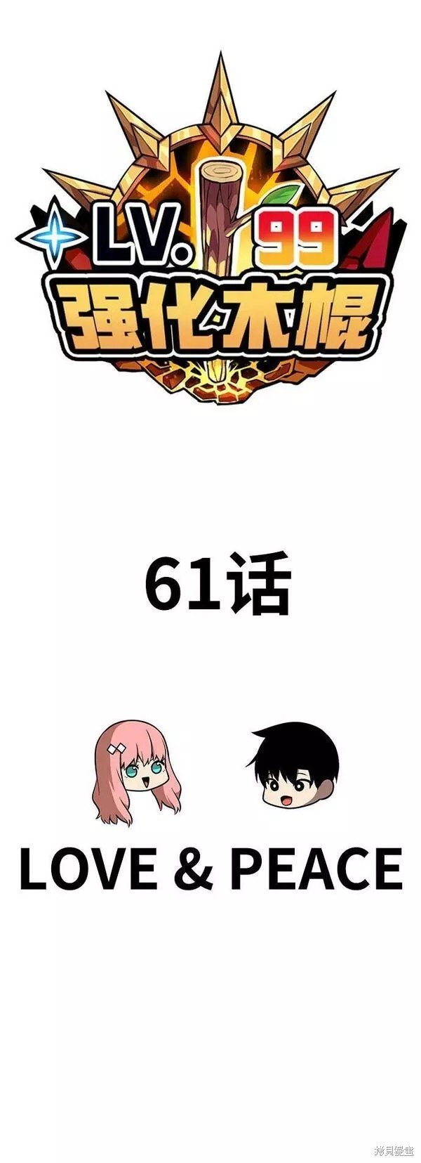 第61话