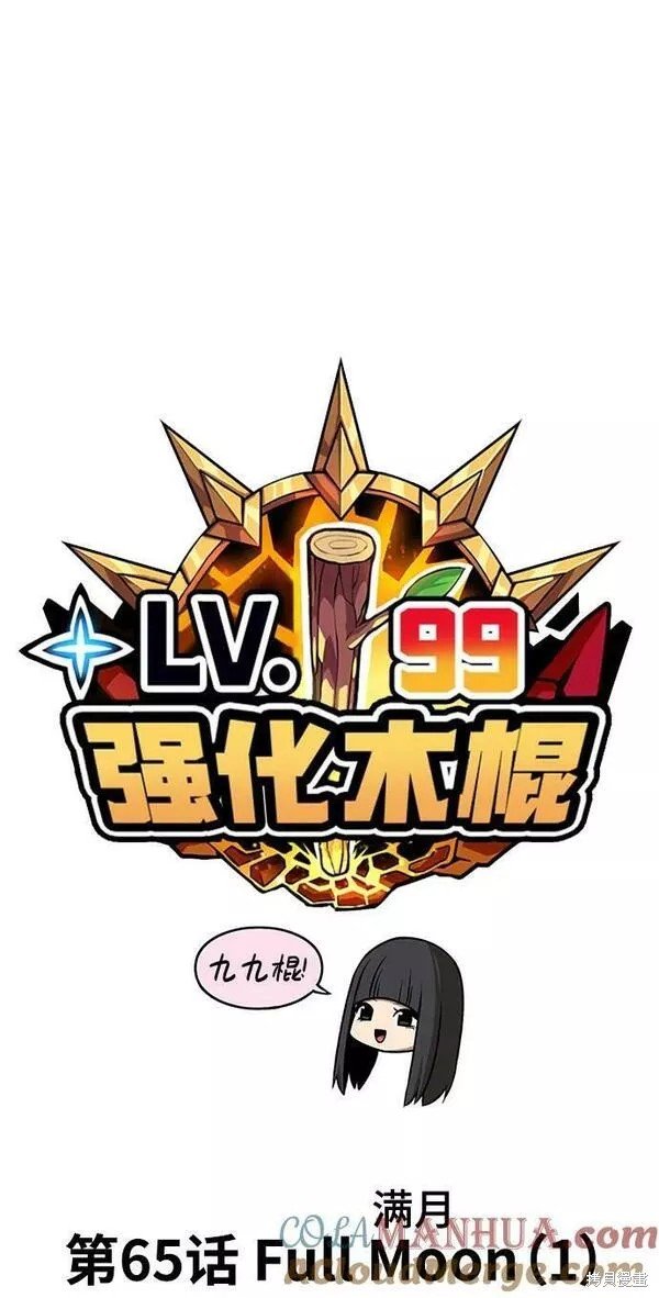 第65话