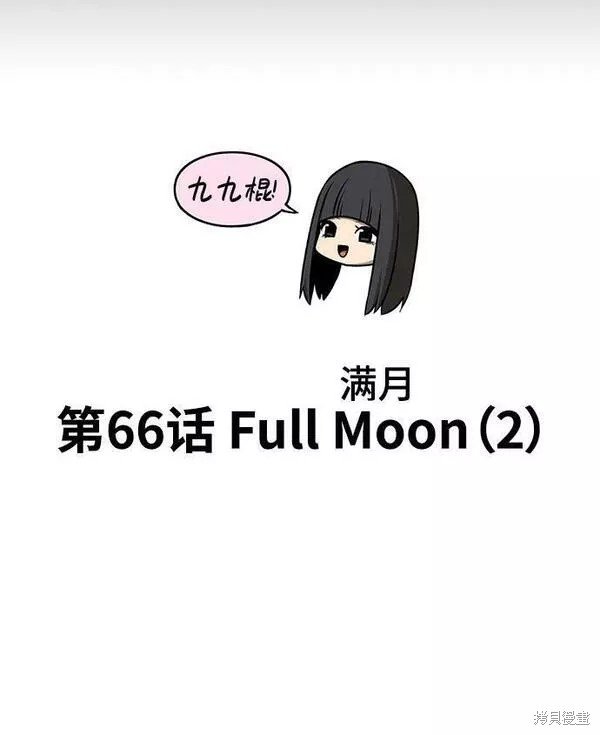 第66话