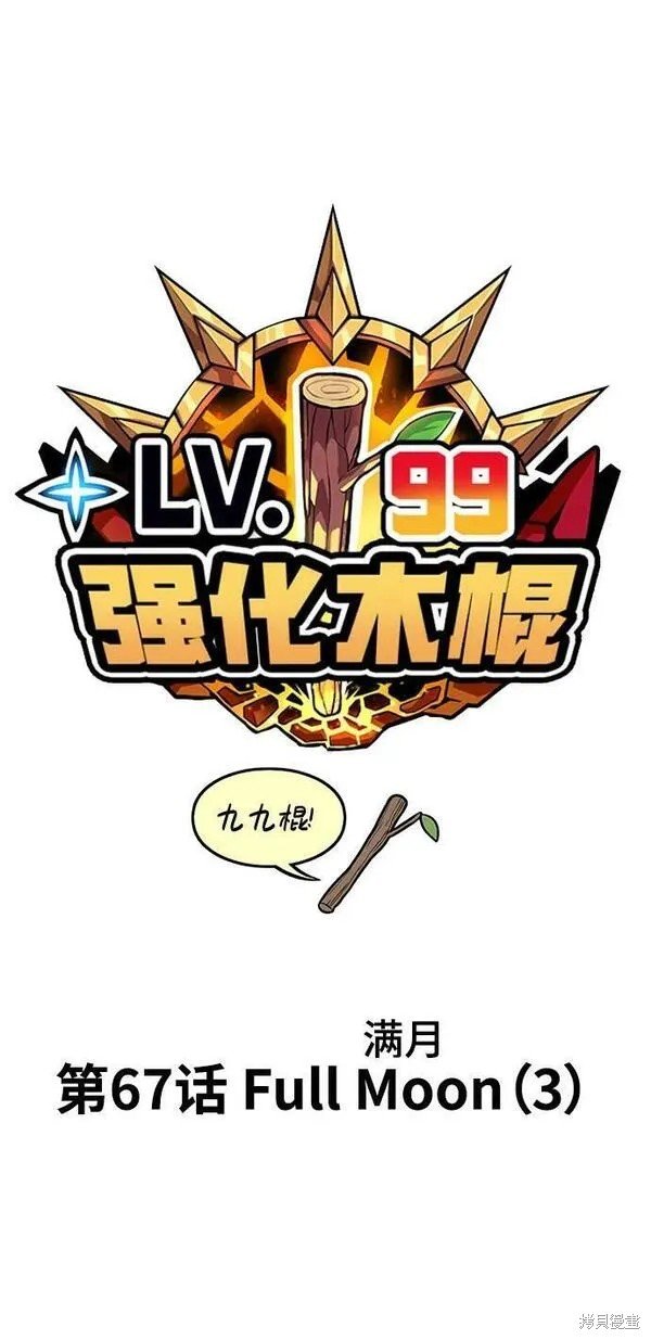 第67话
