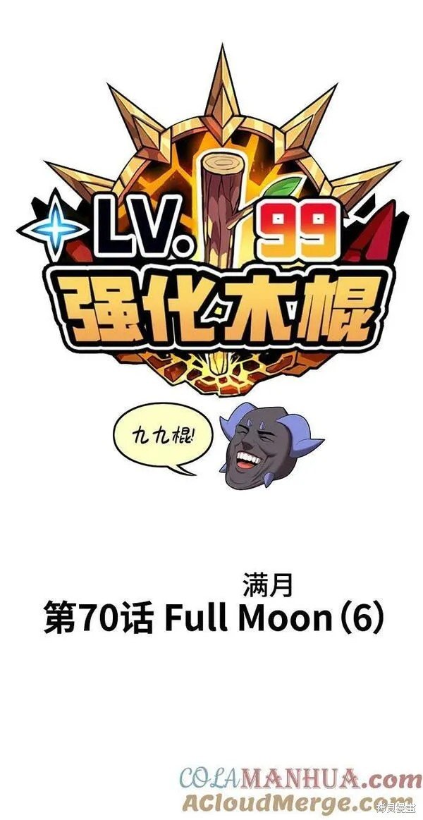 第70话