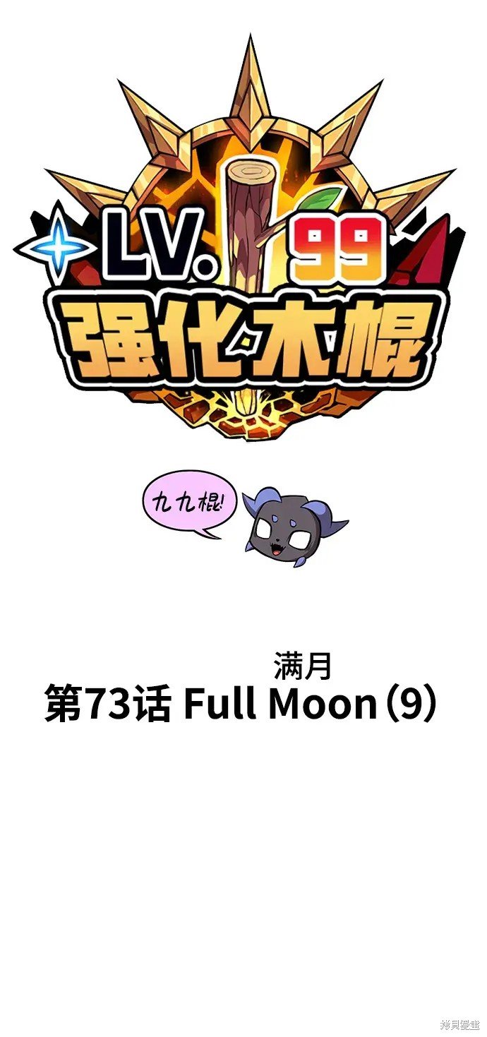 第73话