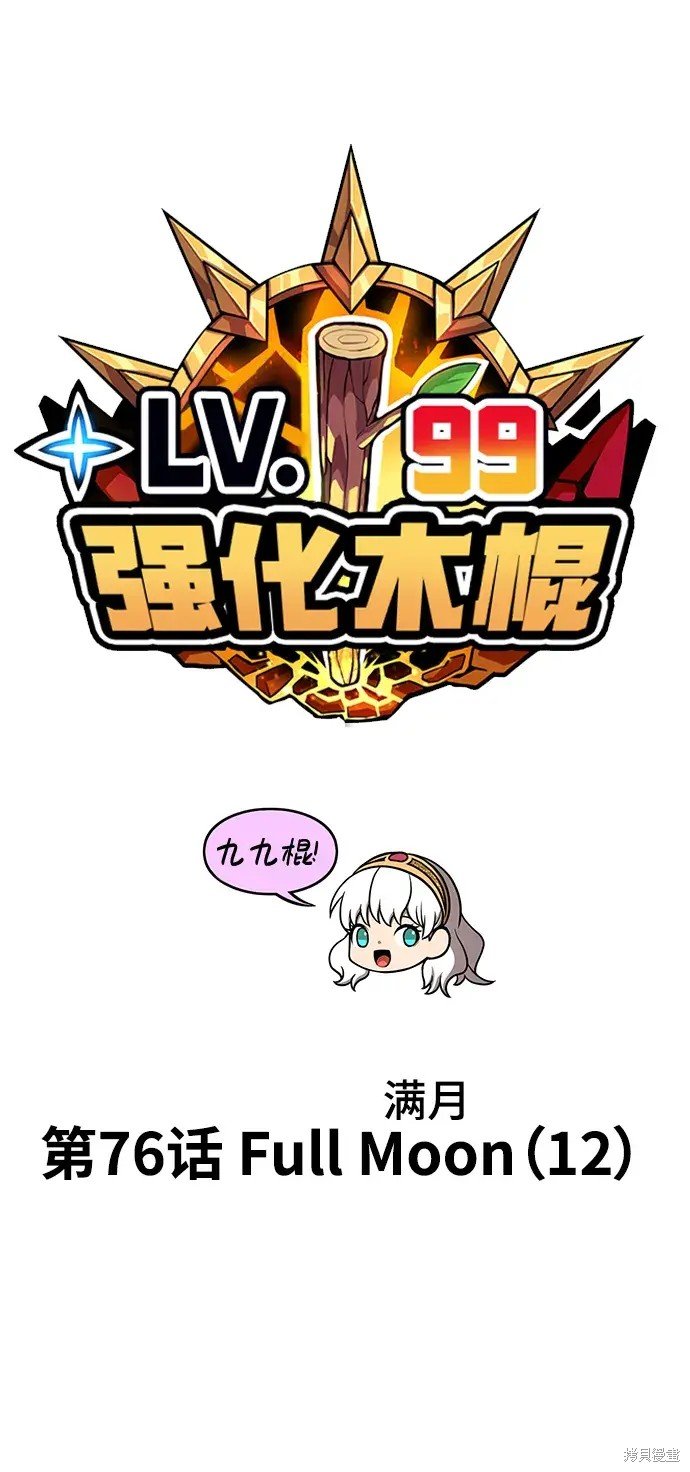 第76话