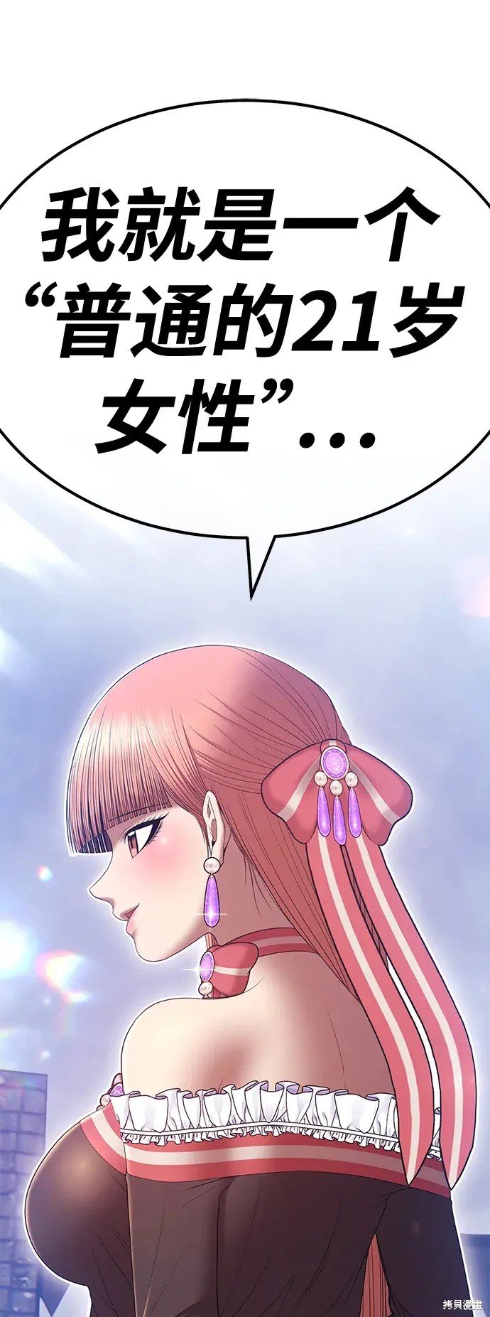 第77话