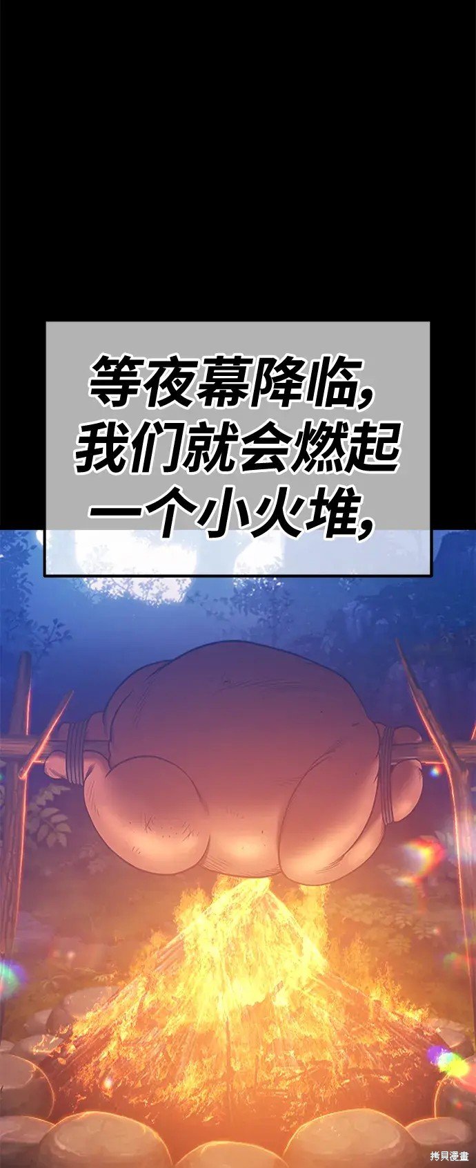 第77话