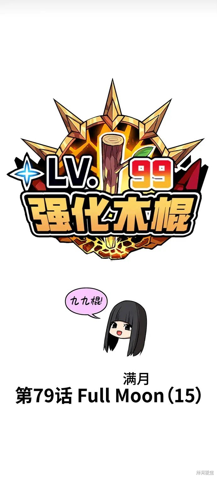 第79话