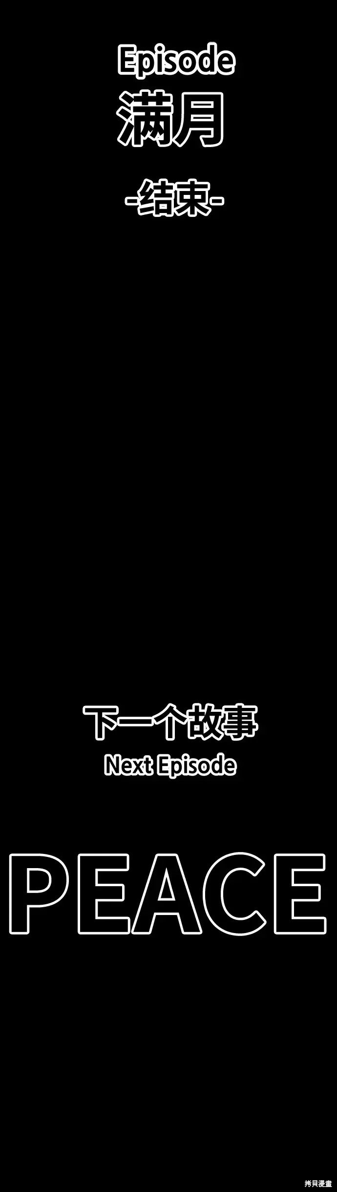 第79话