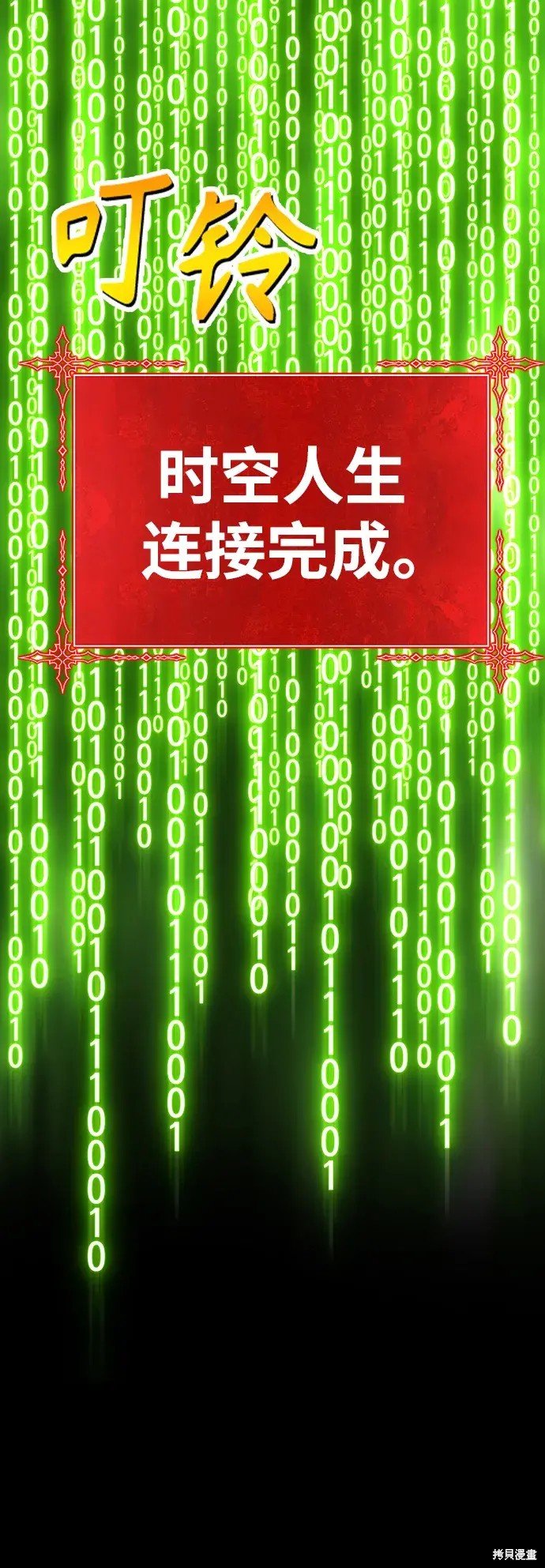 第82话