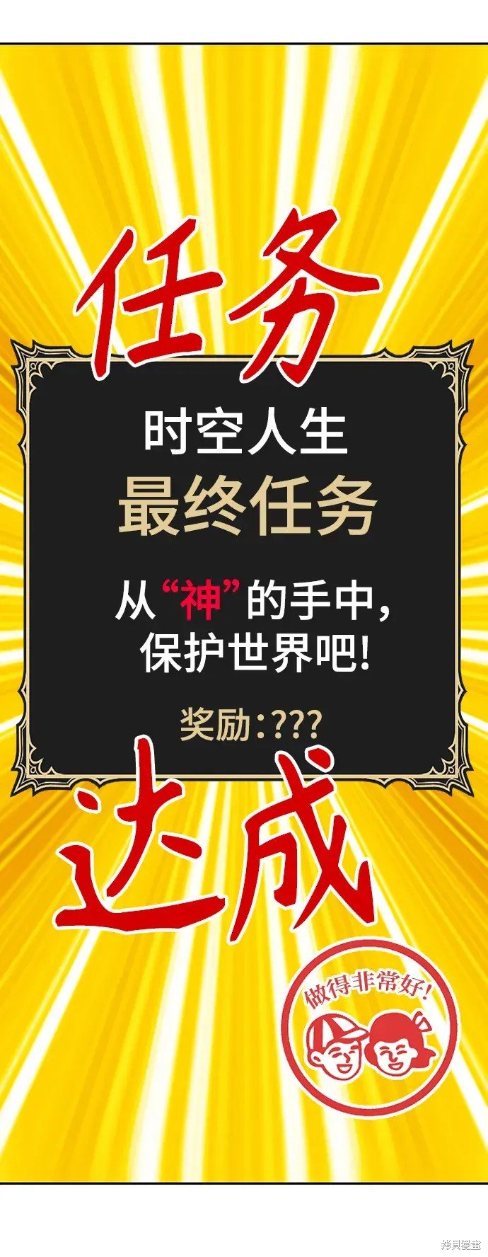 第82话