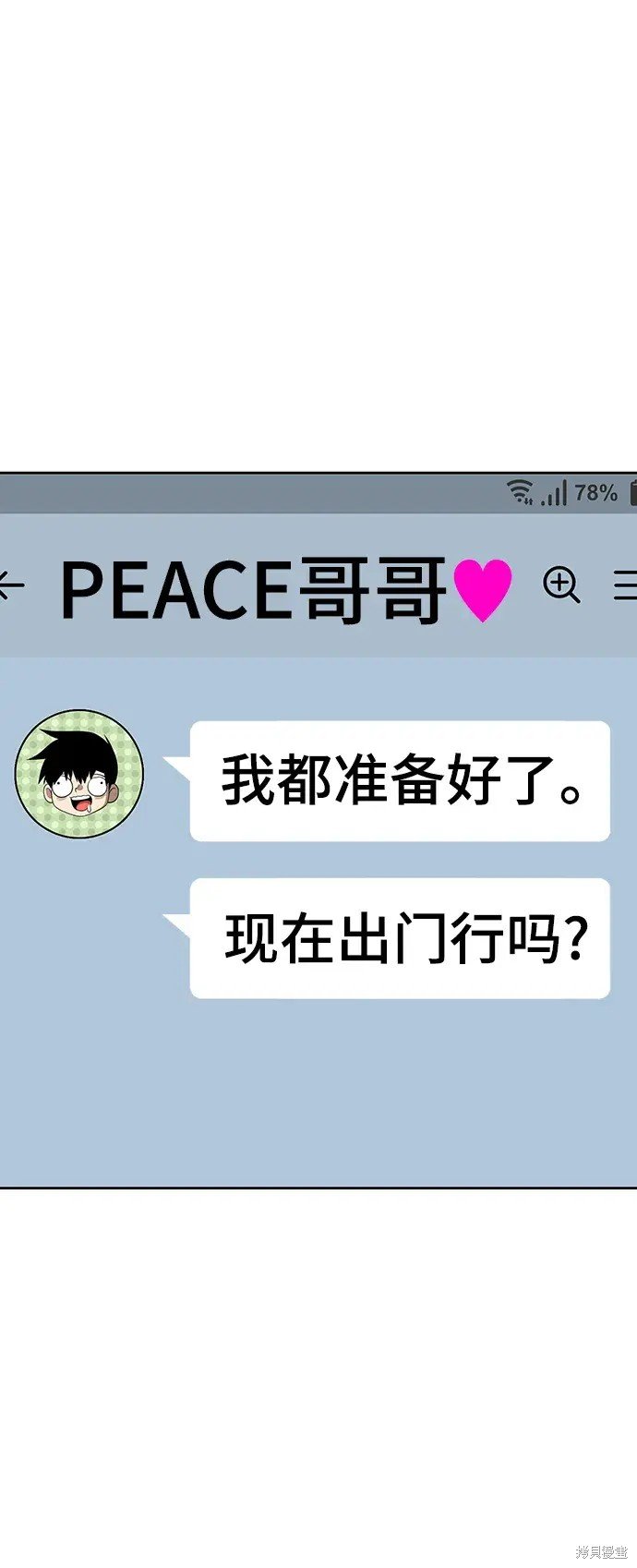 第83话