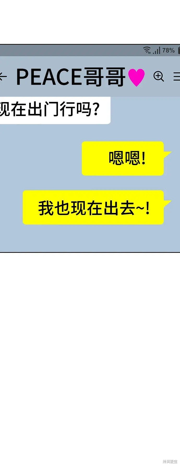 第83话