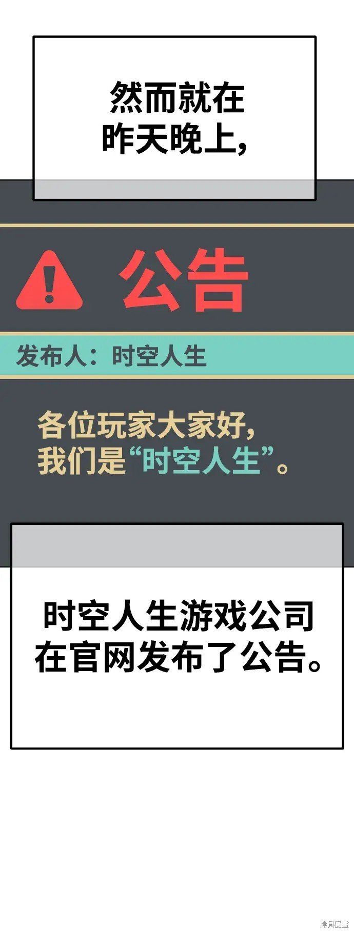 第83话