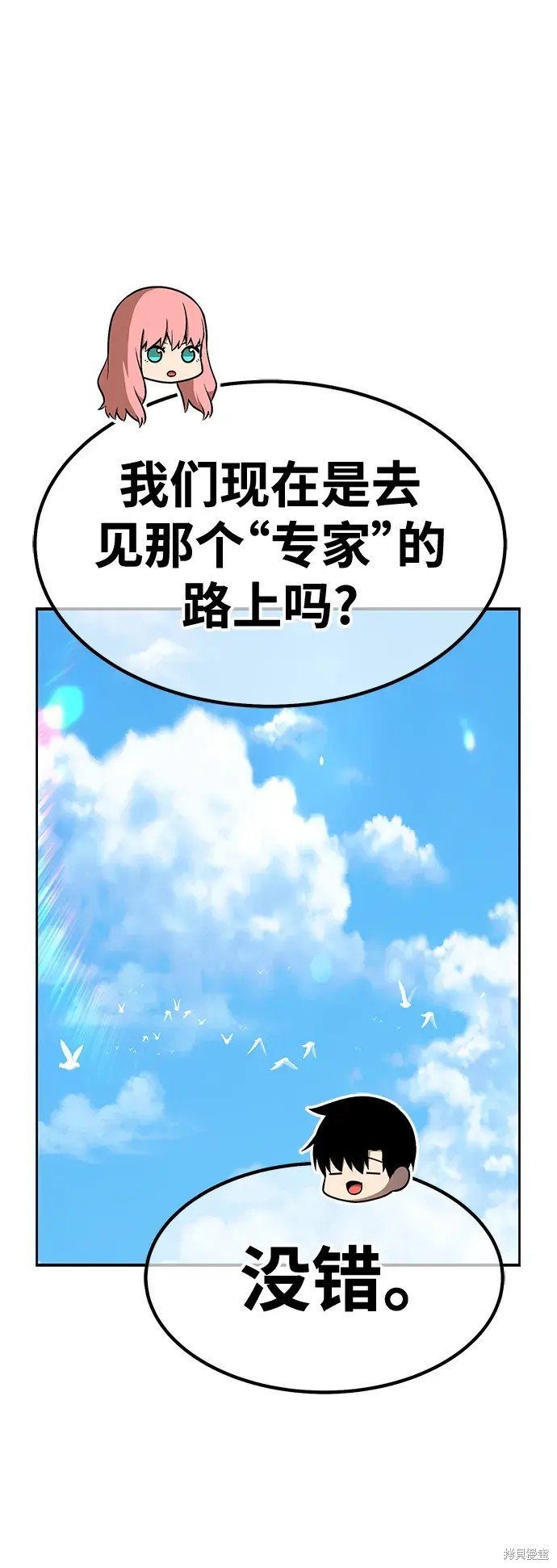 第83话