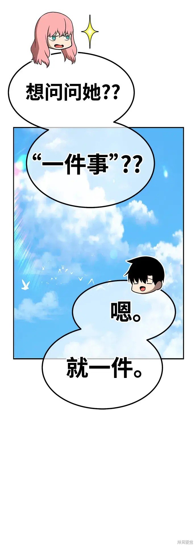 第83话