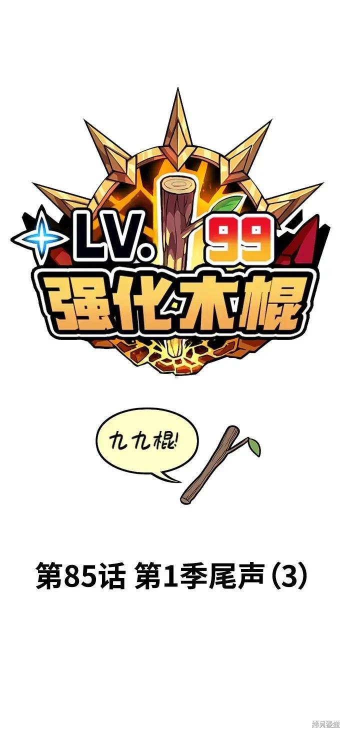 第85话
