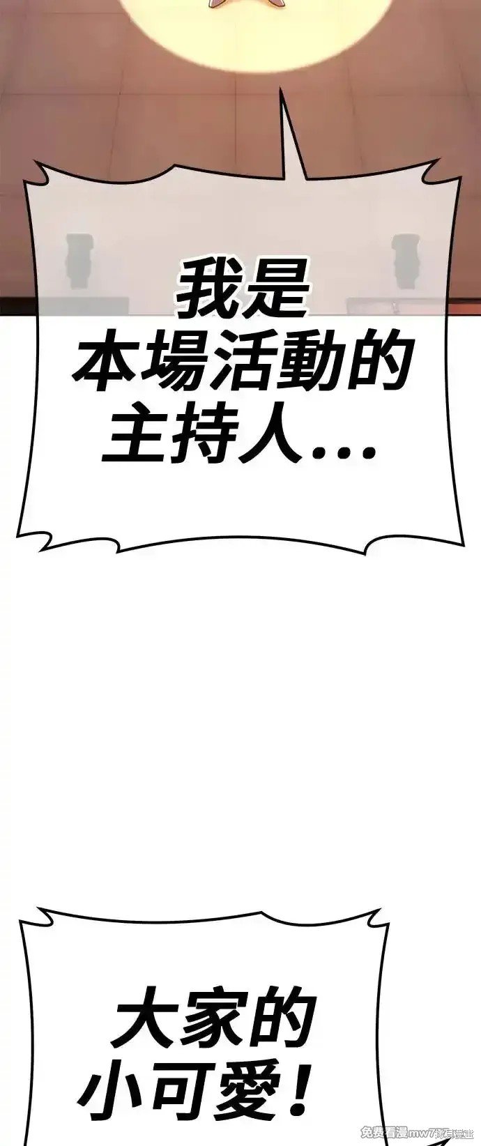 第二季 第1话