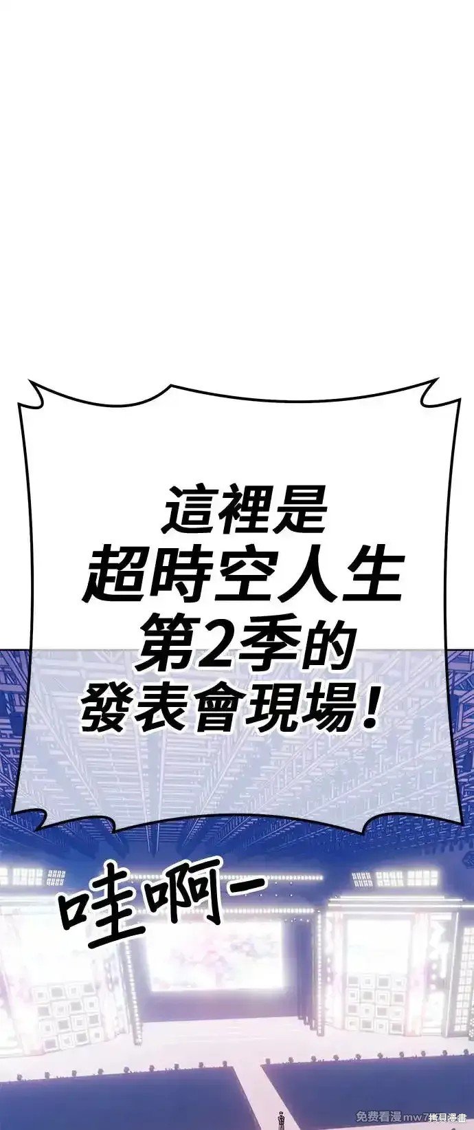 第二季 第1话