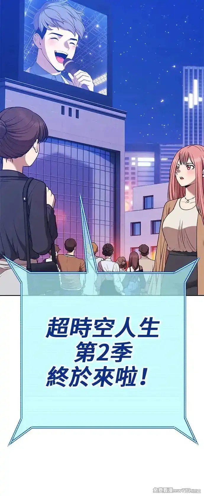 第二季 第1话