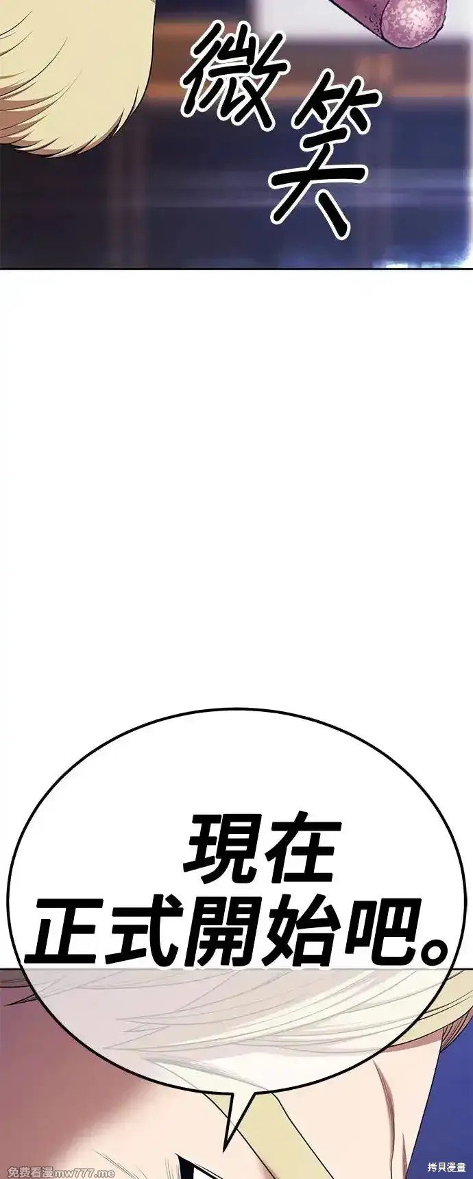 第二季 第1话