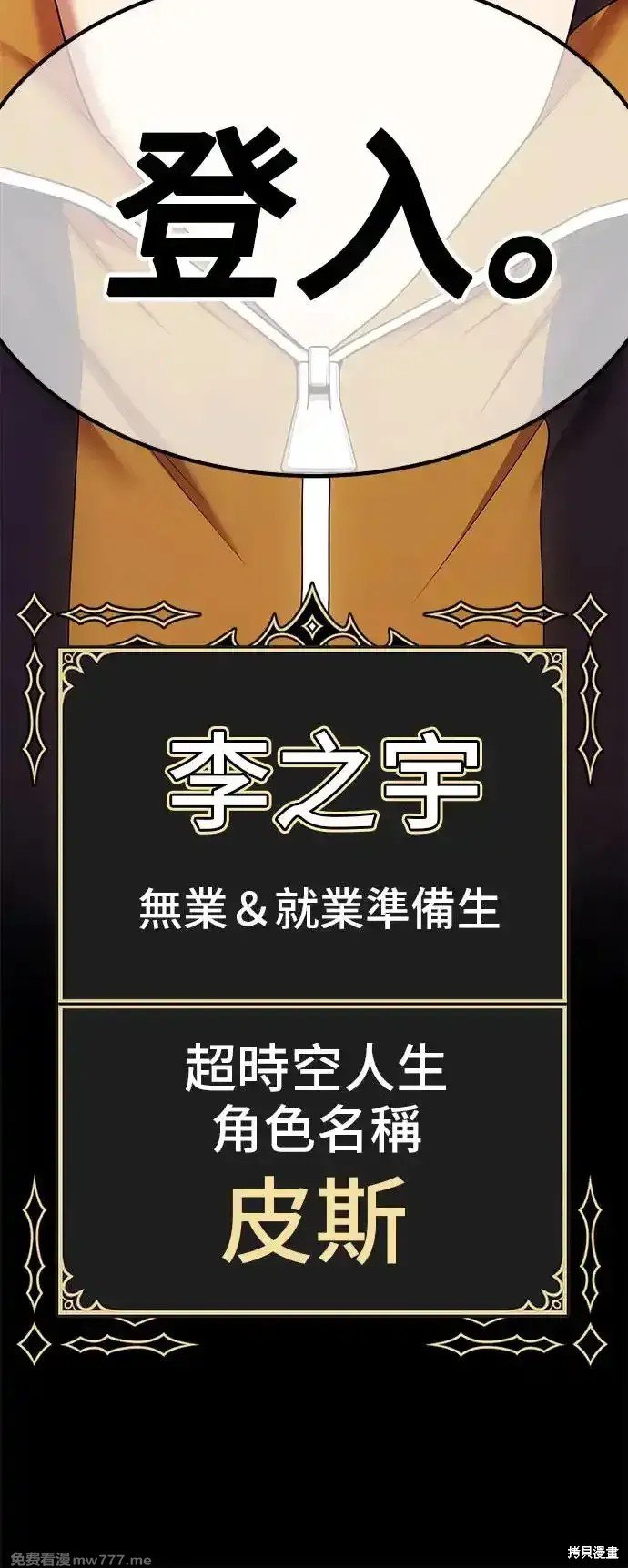 第二季 第1话