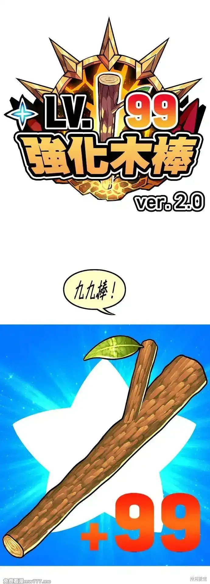 第二季 第1话