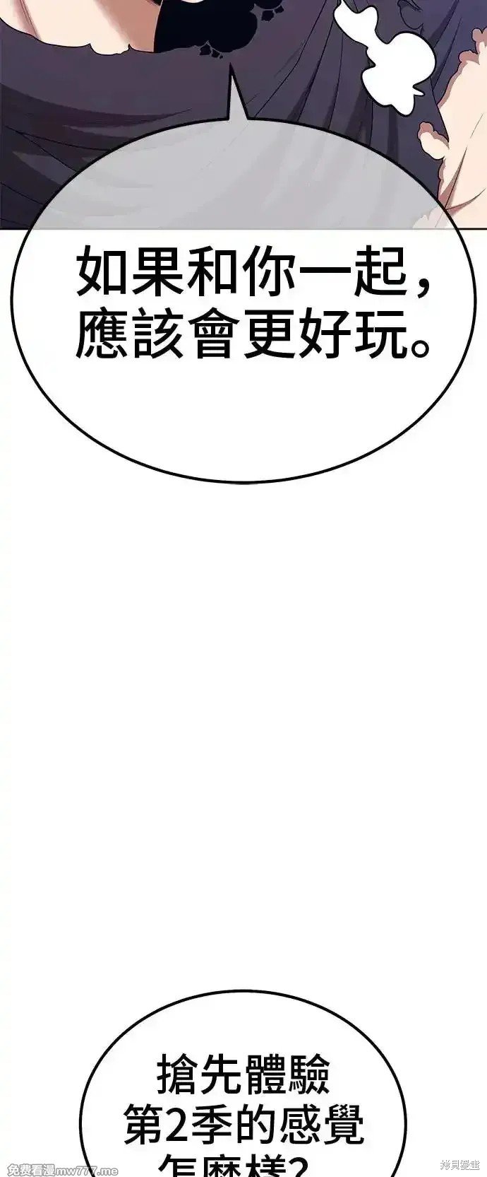第二季 第1话