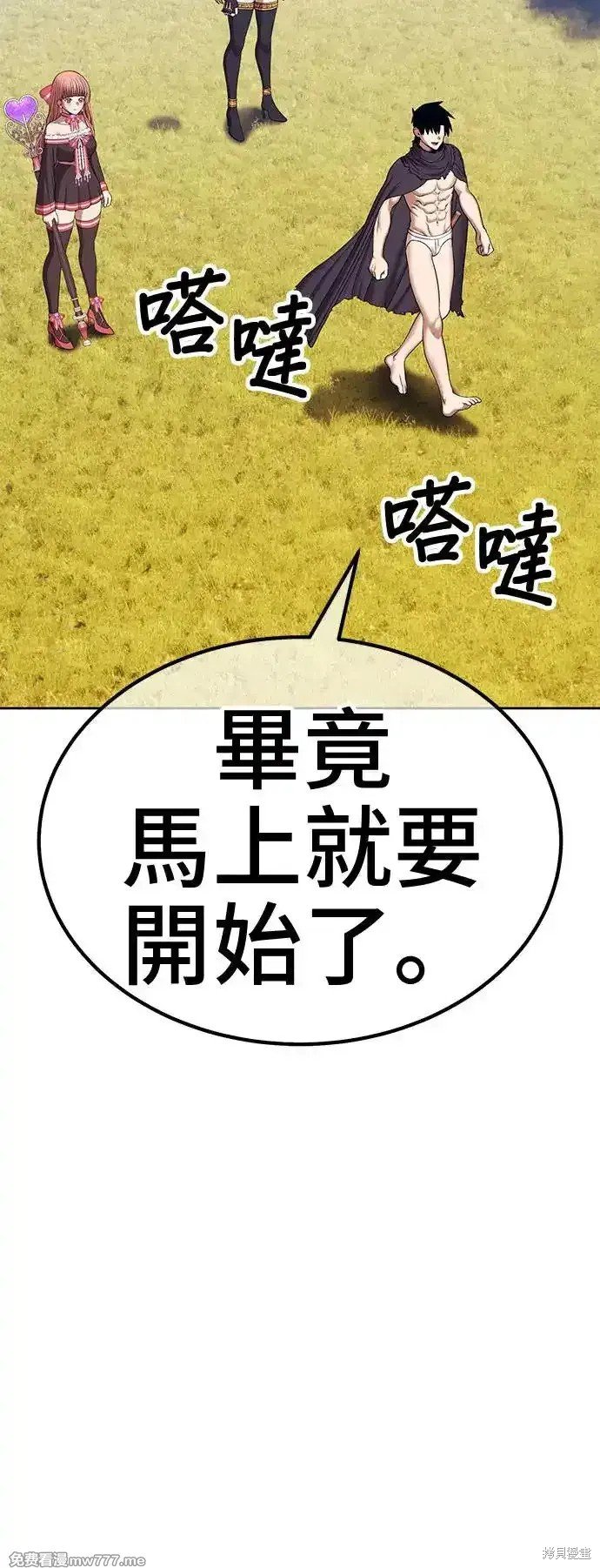 第二季 第1话