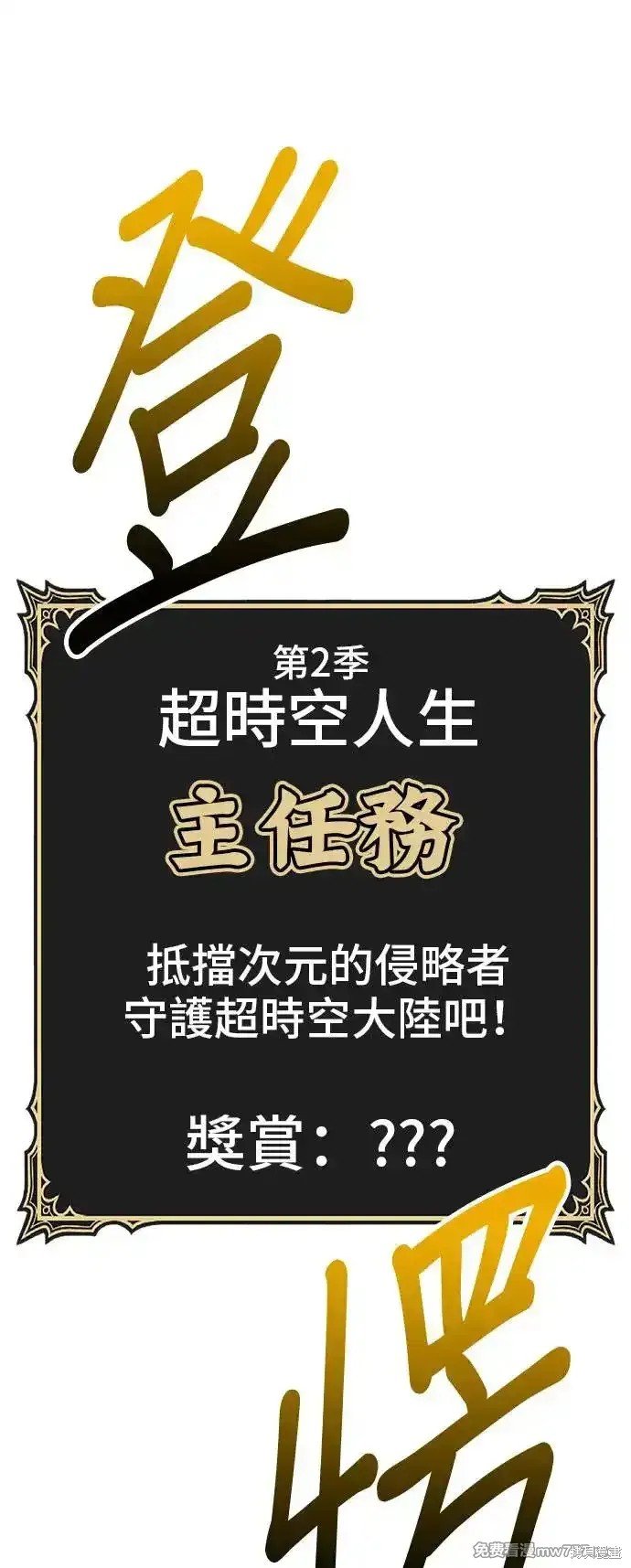 第二季 第1话