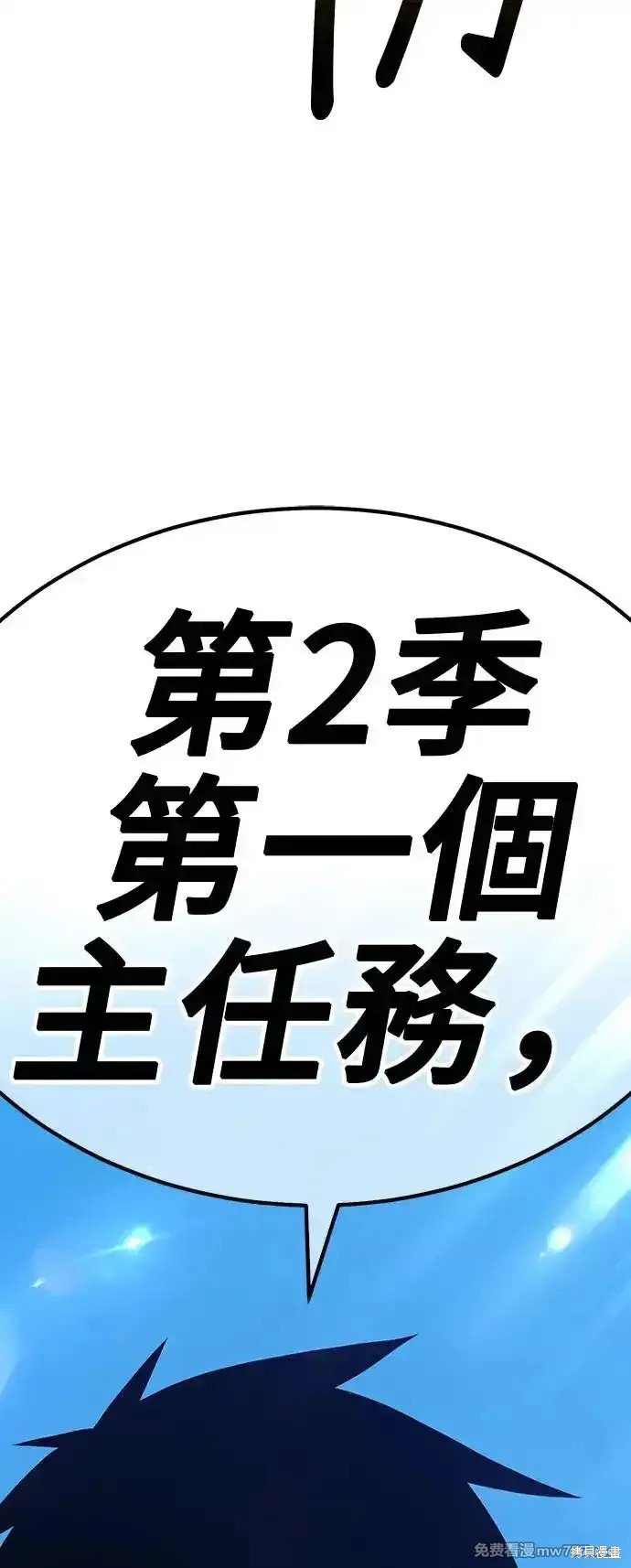 第二季 第1话