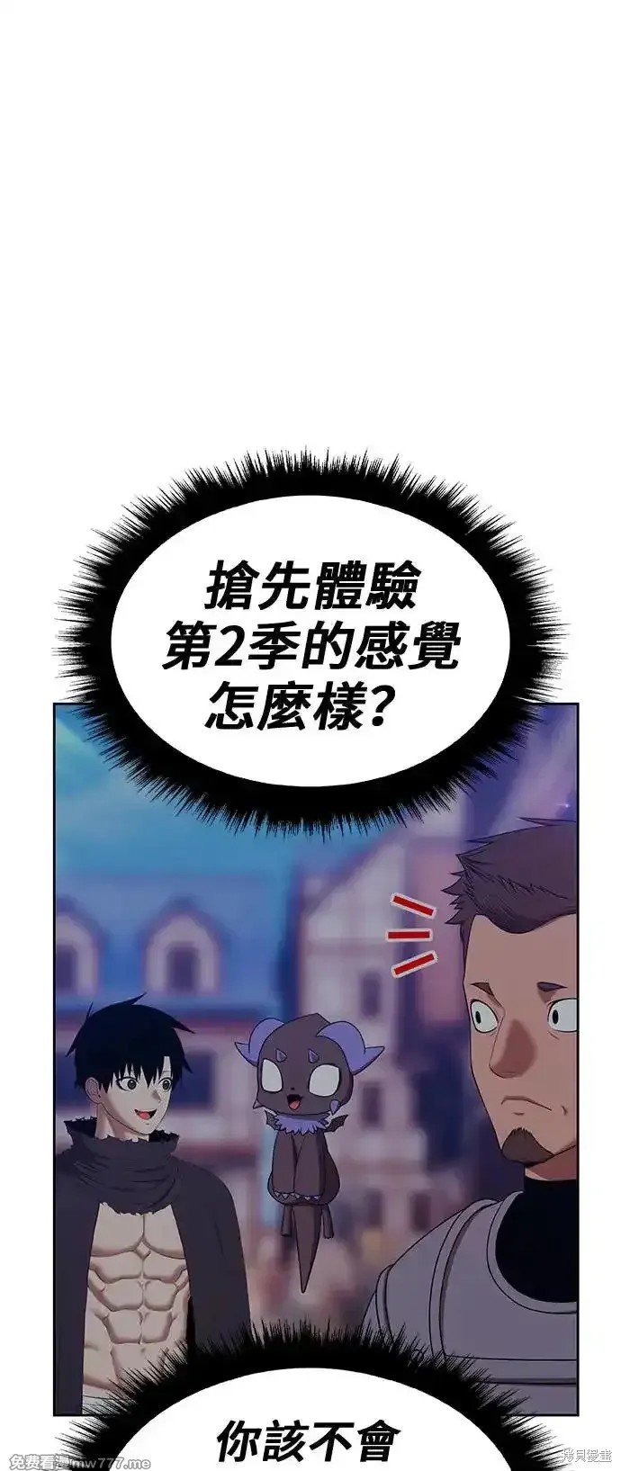 第二季 第1话